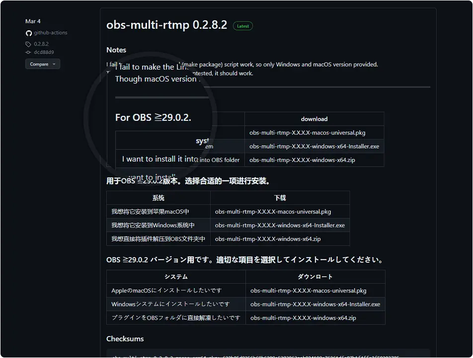 How do I set up OBS for multiple output?